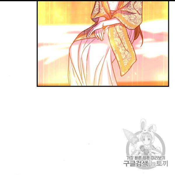 시녀로 살아남기 41화 36