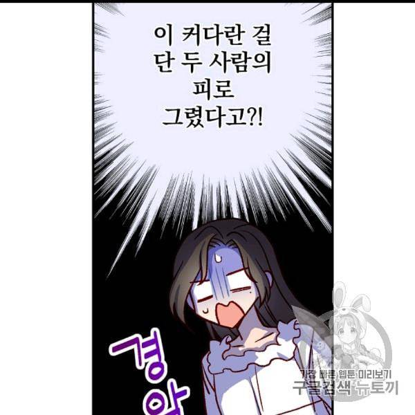 시녀로 살아남기 41화 40
