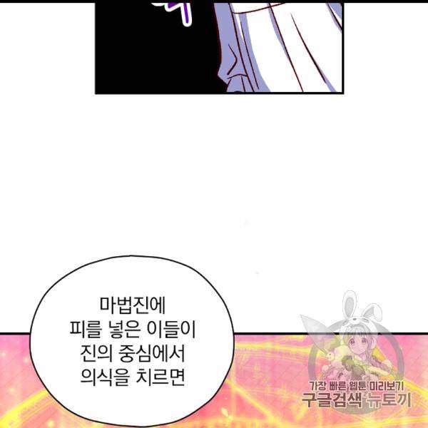 시녀로 살아남기 41화 41