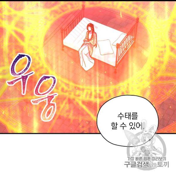 시녀로 살아남기 41화 42