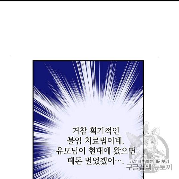 시녀로 살아남기 41화 43