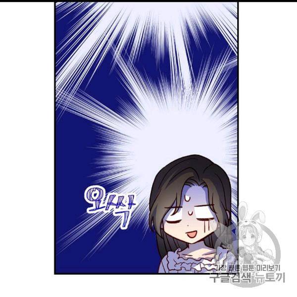 시녀로 살아남기 41화 44