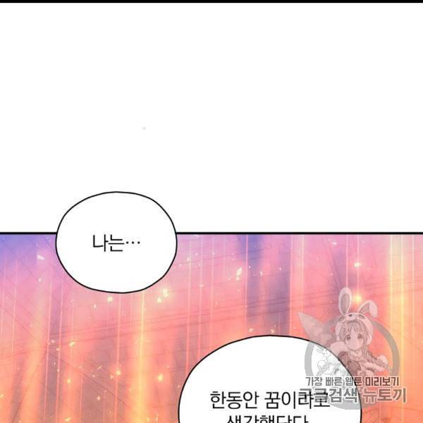 시녀로 살아남기 41화 45