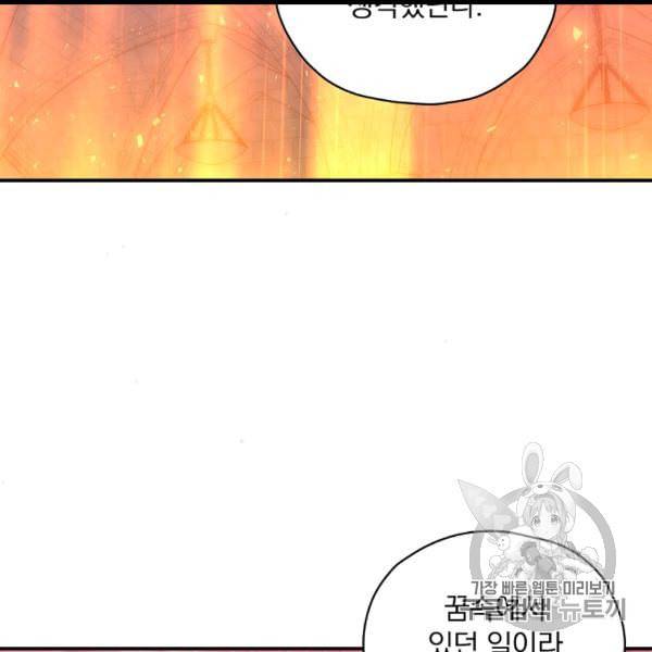시녀로 살아남기 41화 46