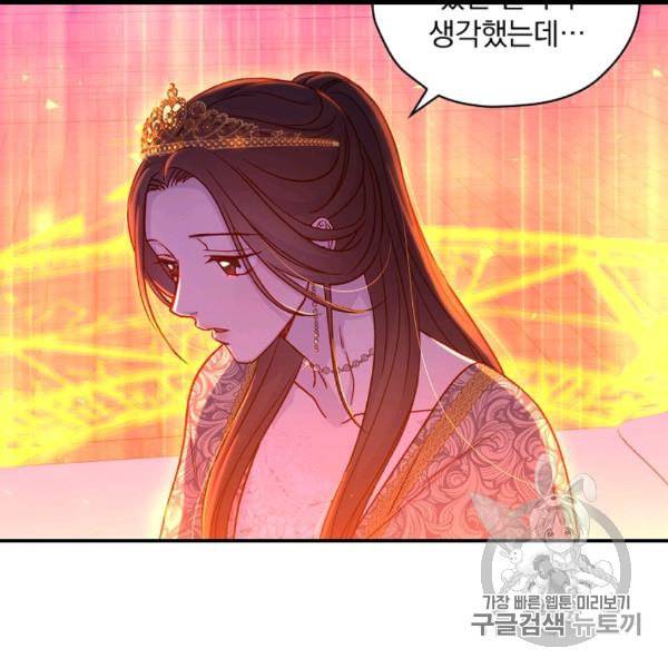 시녀로 살아남기 41화 47