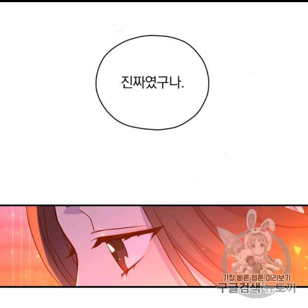 시녀로 살아남기 41화 48