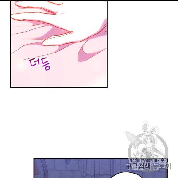 시녀로 살아남기 41화 50