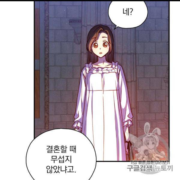 시녀로 살아남기 41화 51