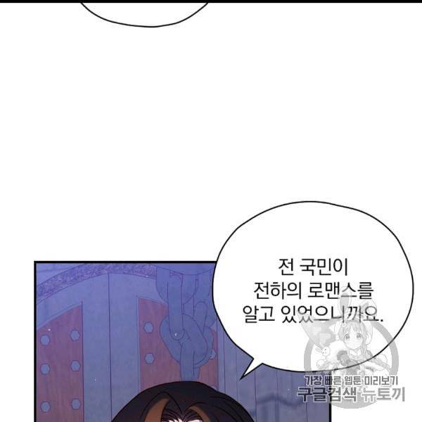시녀로 살아남기 41화 52