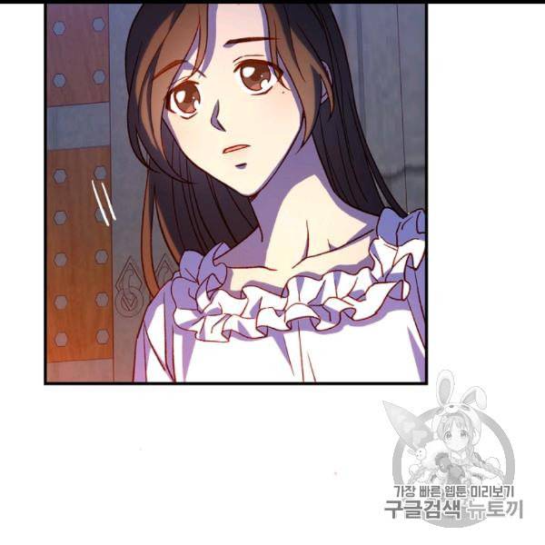 시녀로 살아남기 41화 53