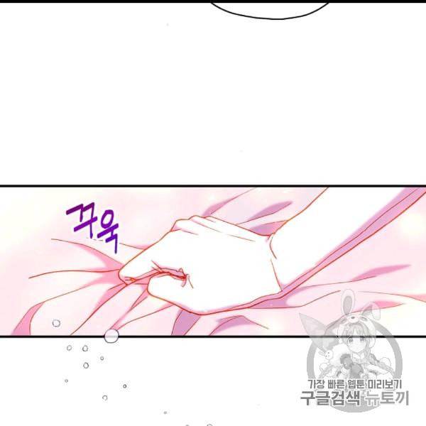 시녀로 살아남기 41화 55