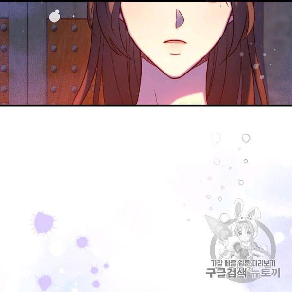 시녀로 살아남기 41화 57