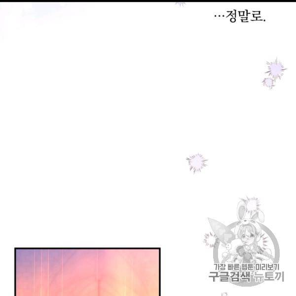 시녀로 살아남기 41화 59