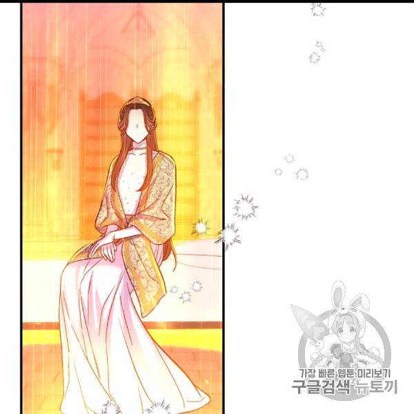 시녀로 살아남기 41화 60