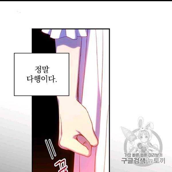 시녀로 살아남기 41화 63