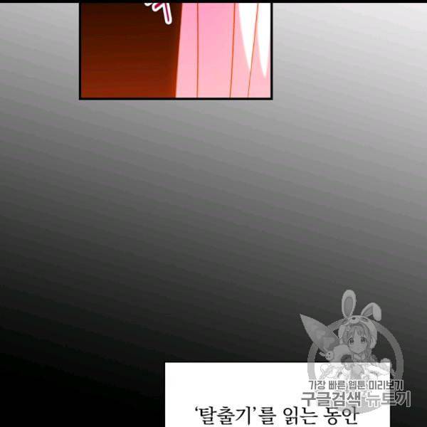 시녀로 살아남기 41화 64