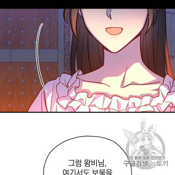 시녀로 살아남기 41화 66
