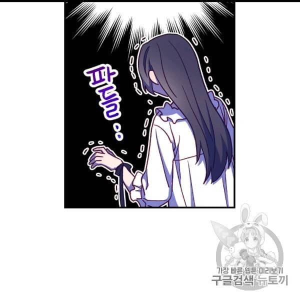 시녀로 살아남기 41화 78