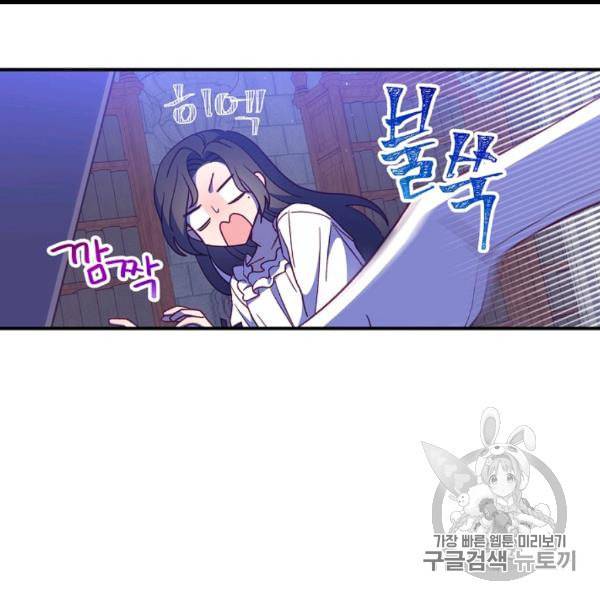 시녀로 살아남기 41화 79
