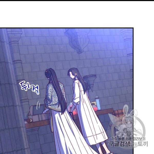시녀로 살아남기 41화 80