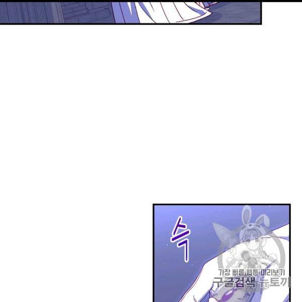 시녀로 살아남기 41화 81
