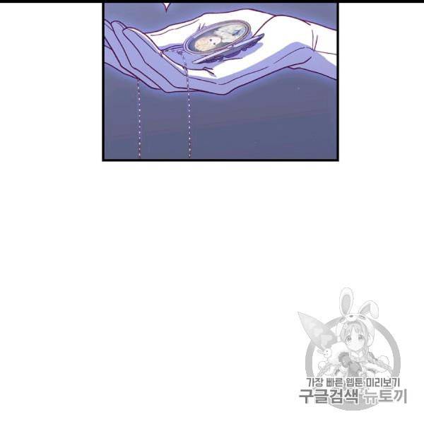 시녀로 살아남기 41화 83