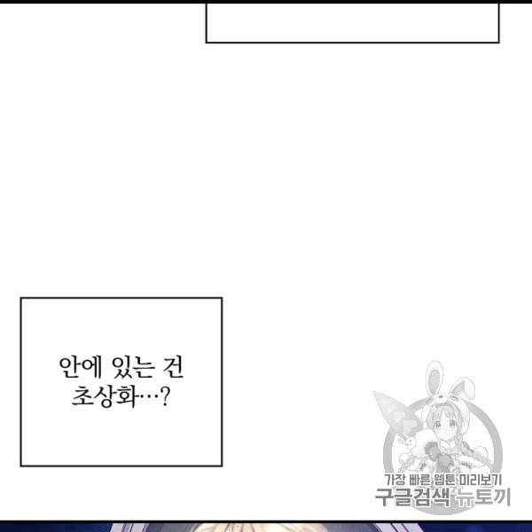 시녀로 살아남기 41화 87