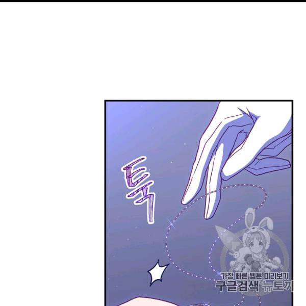시녀로 살아남기 41화 95