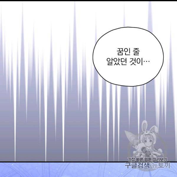 시녀로 살아남기 41화 100