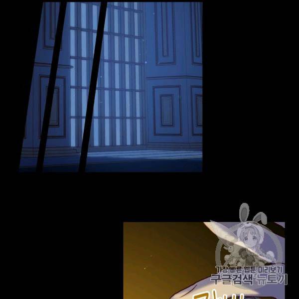 시녀로 살아남기 41화 106
