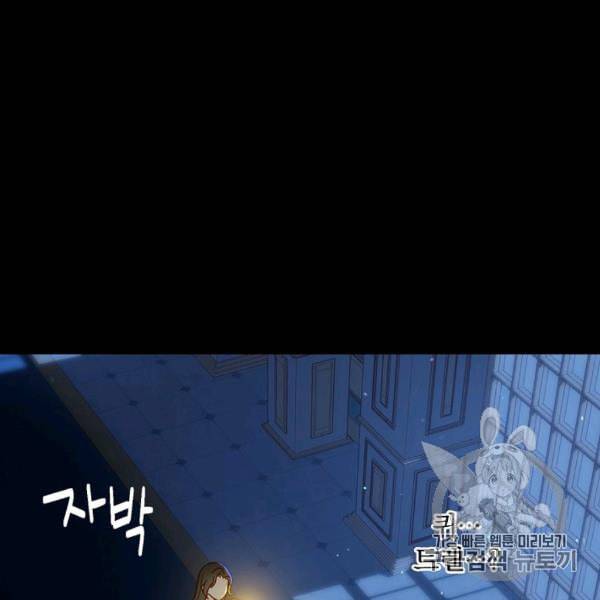시녀로 살아남기 41화 108