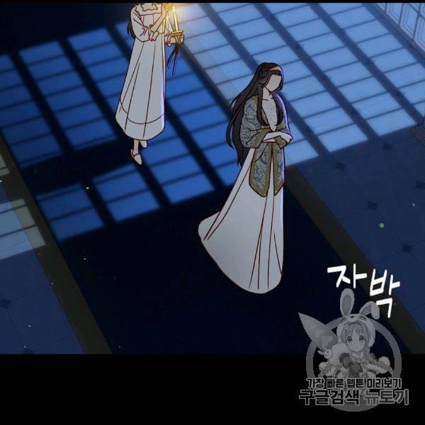 시녀로 살아남기 41화 109