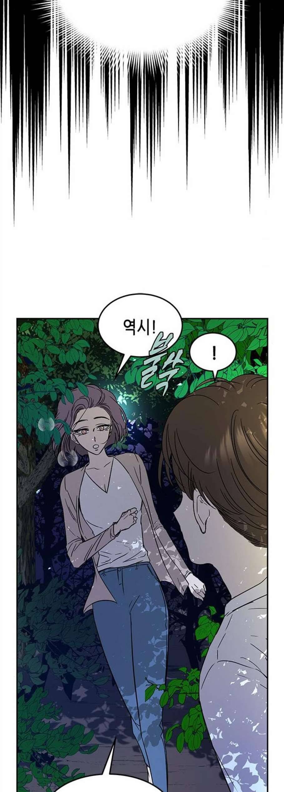 올가미 네이버 67화 4