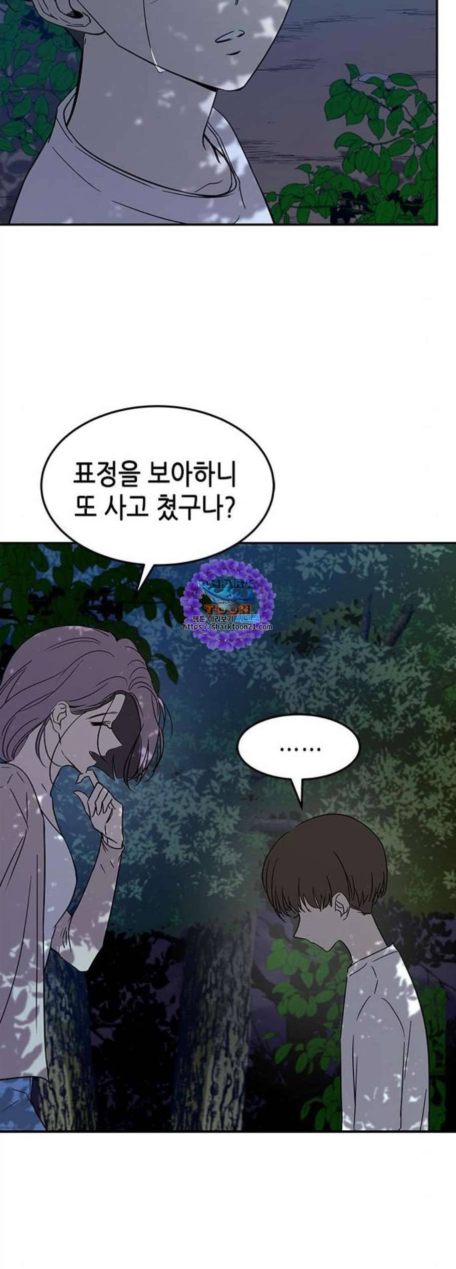 올가미 네이버 67화 6