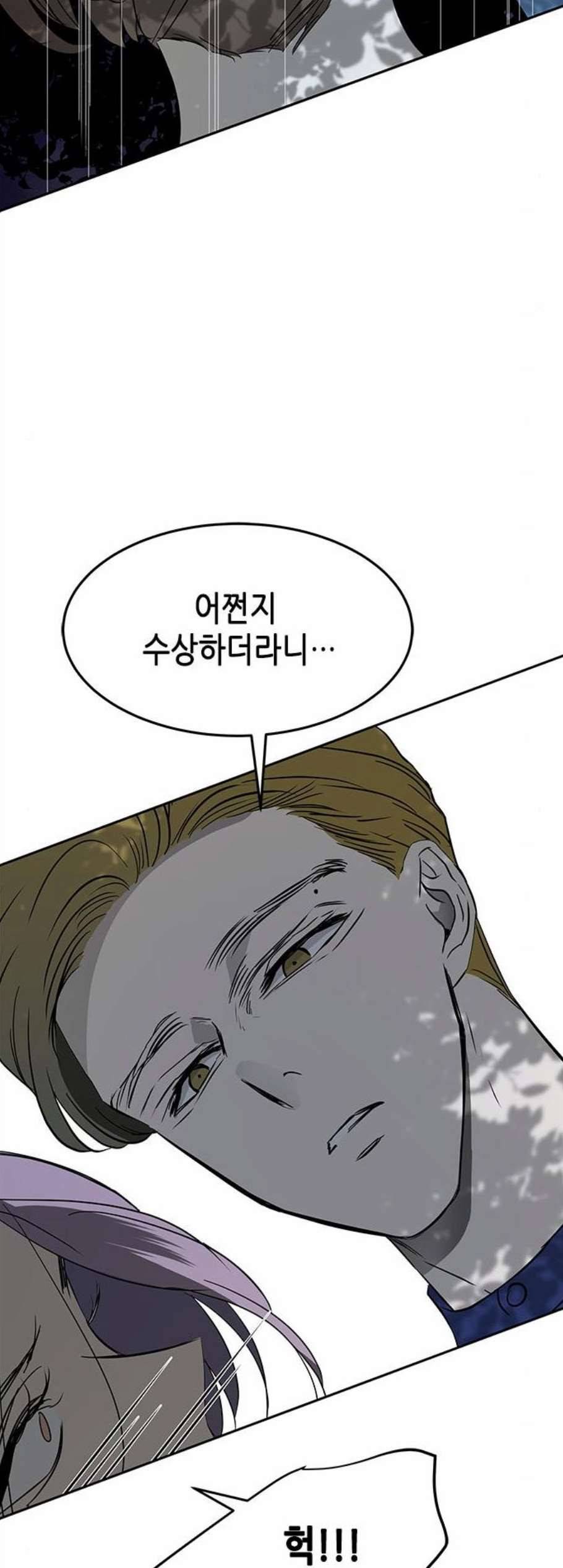 올가미 네이버 67화 10