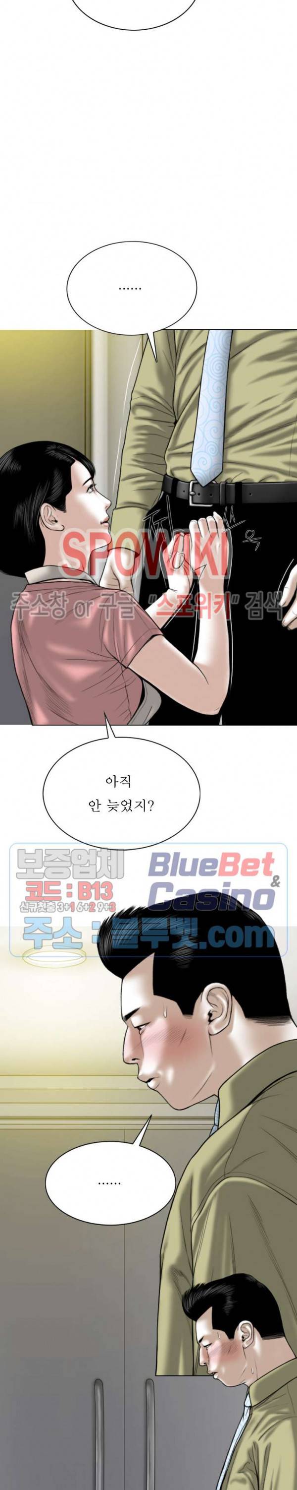 그저, 그녀 17화 2