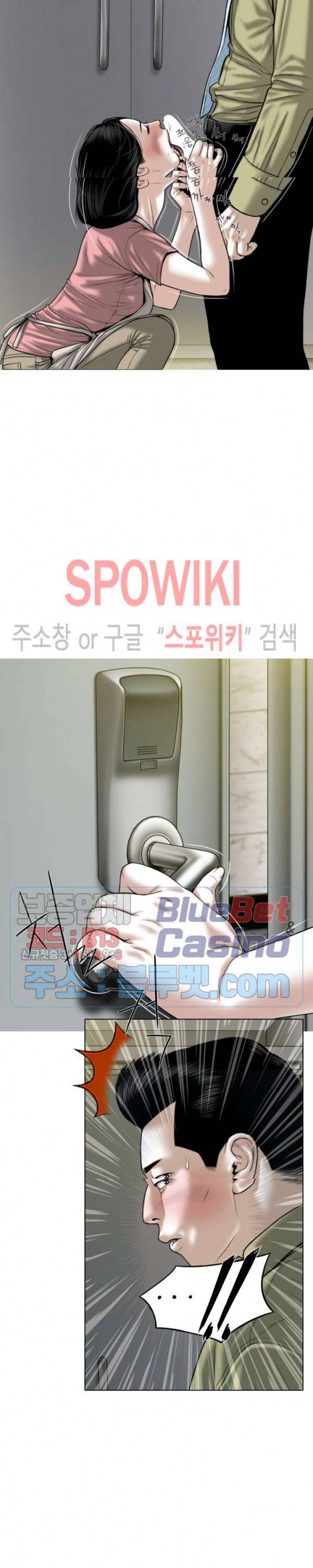 그저, 그녀 17화 3