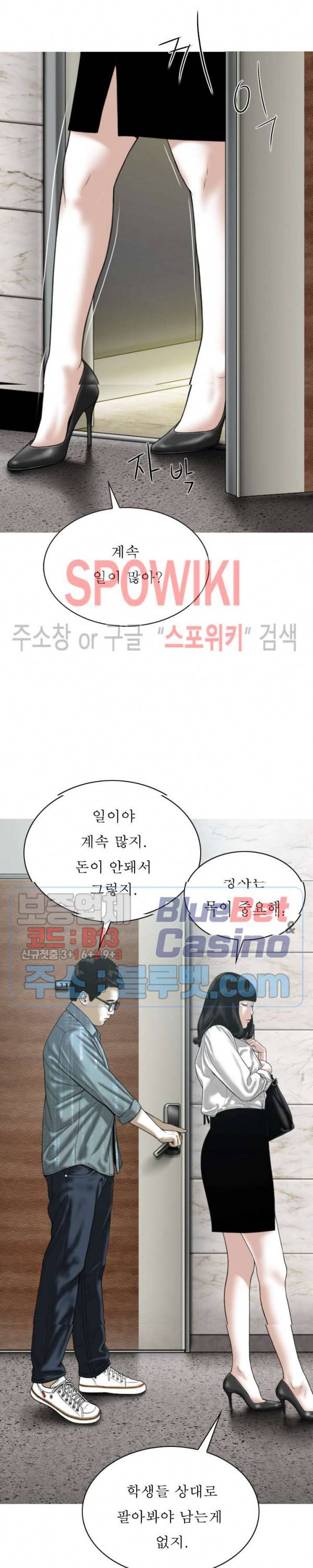 그저, 그녀 17화 4