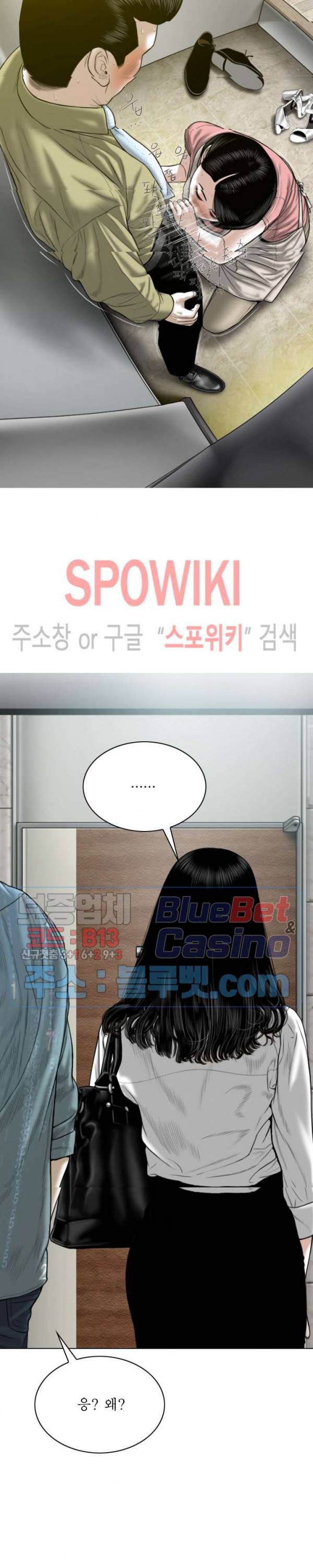 그저, 그녀 17화 6