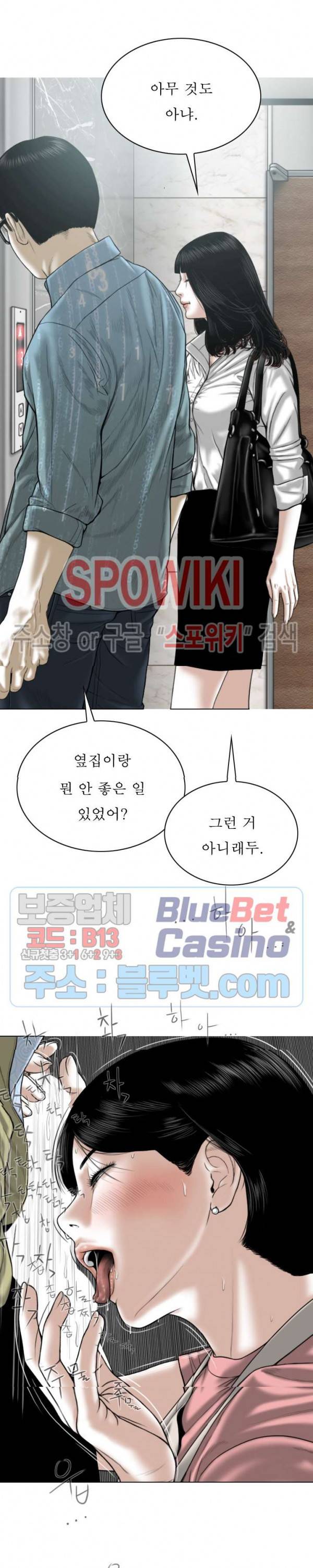 그저, 그녀 17화 7