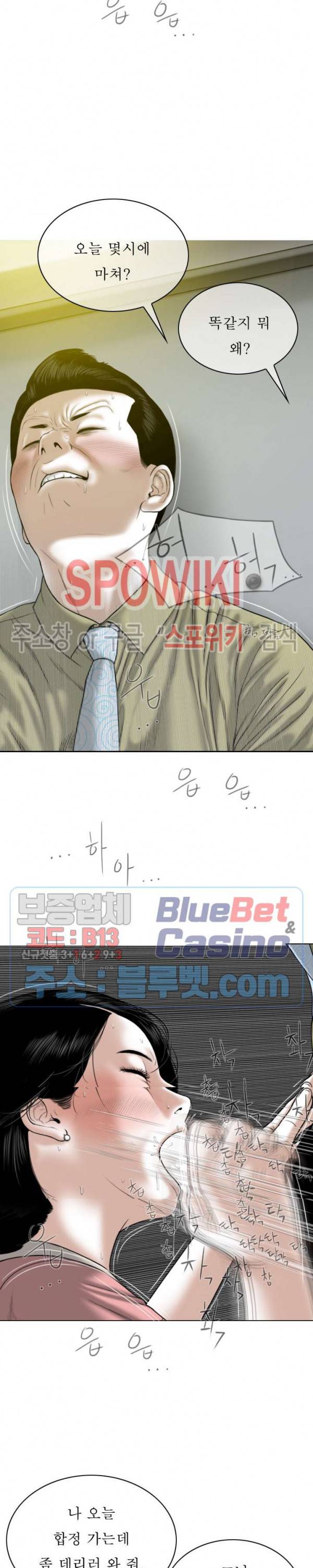 그저, 그녀 17화 8