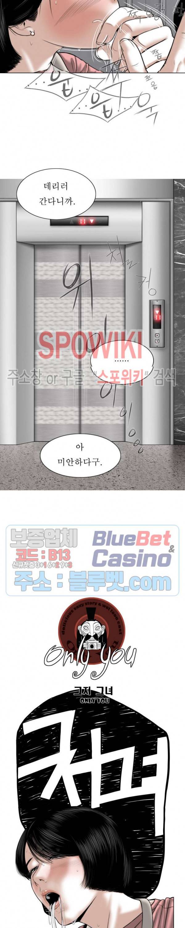 그저, 그녀 17화 10