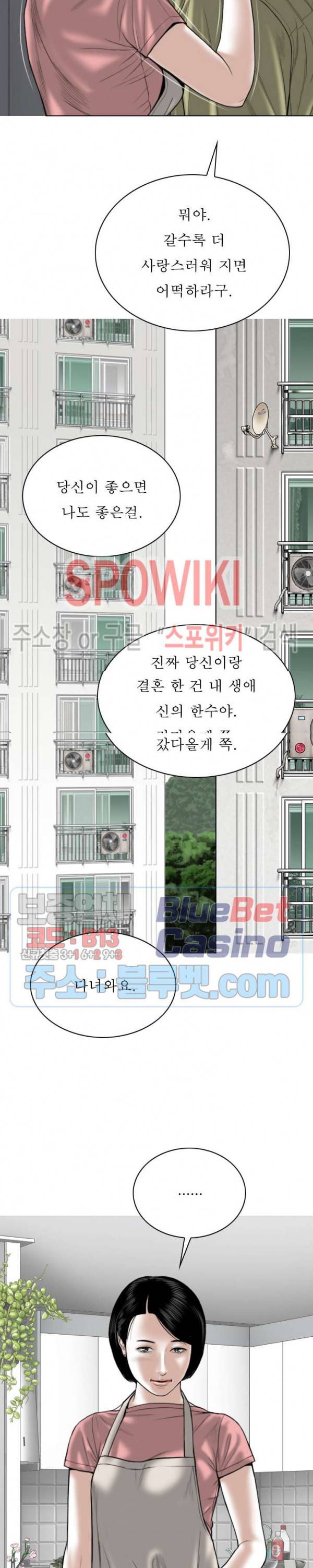 그저, 그녀 17화 12