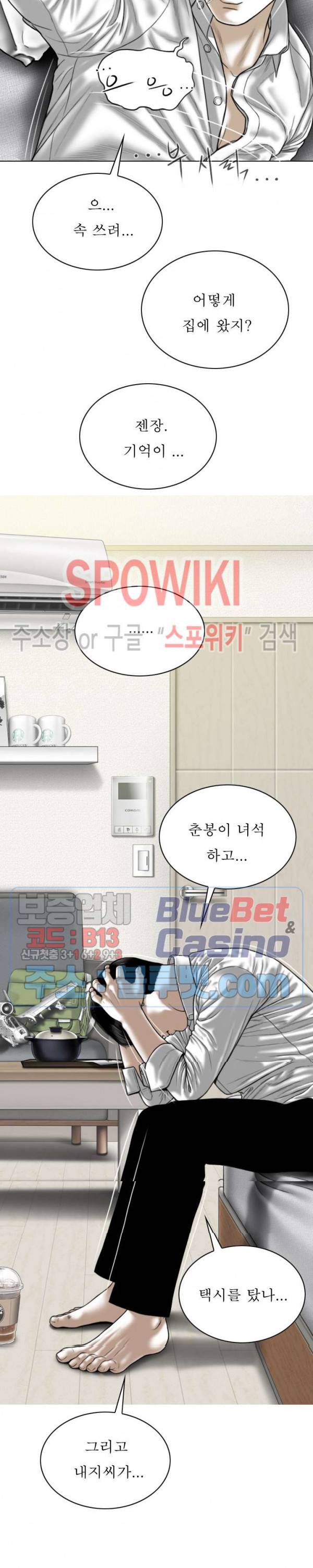 그저, 그녀 17화 14