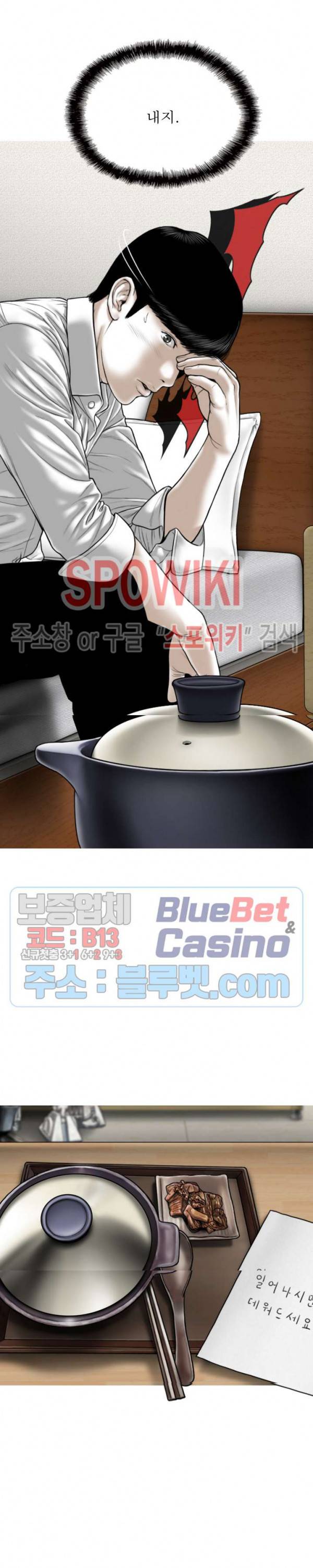 그저, 그녀 17화 15