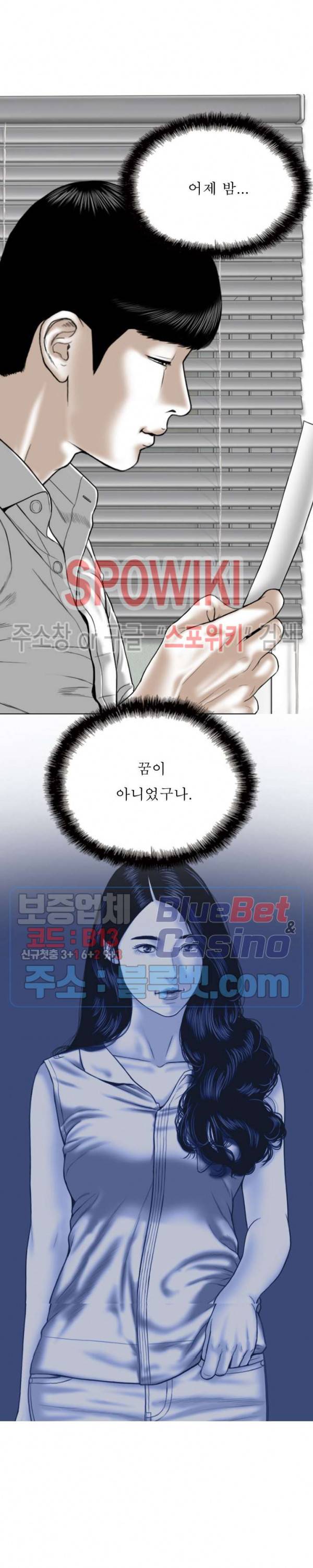 그저, 그녀 17화 16