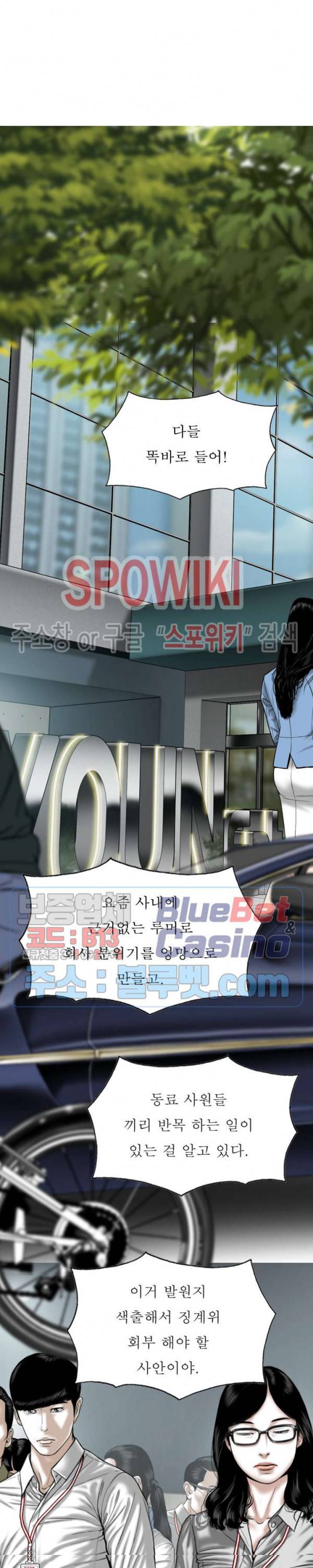 그저, 그녀 17화 17