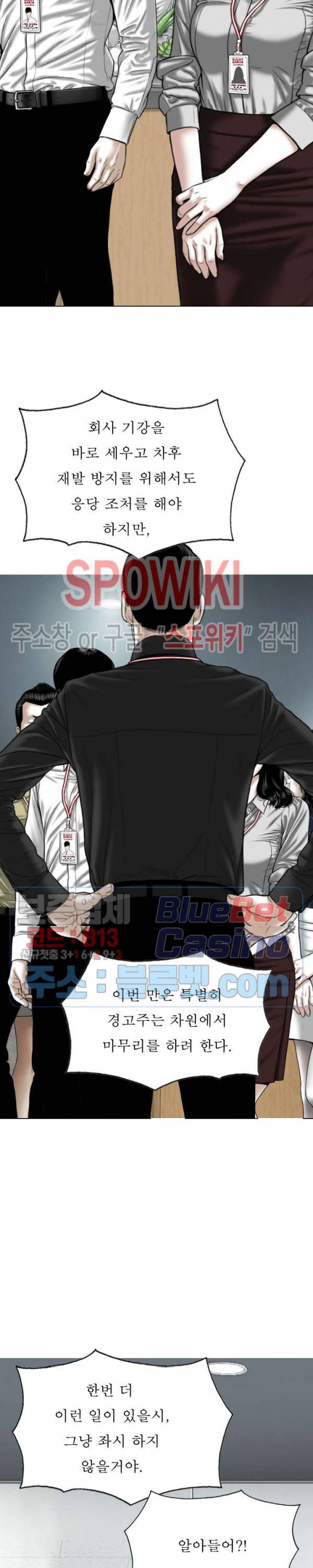 그저, 그녀 17화 18