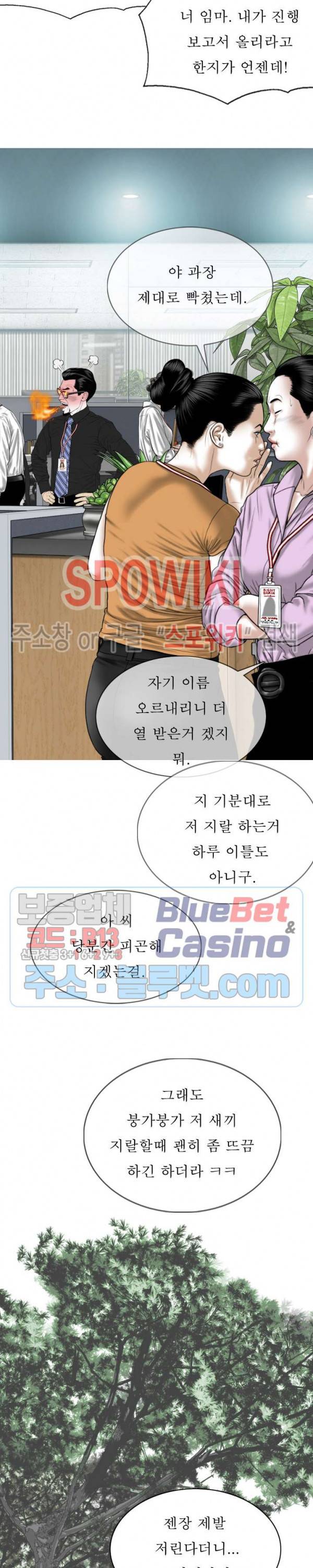 그저, 그녀 17화 20