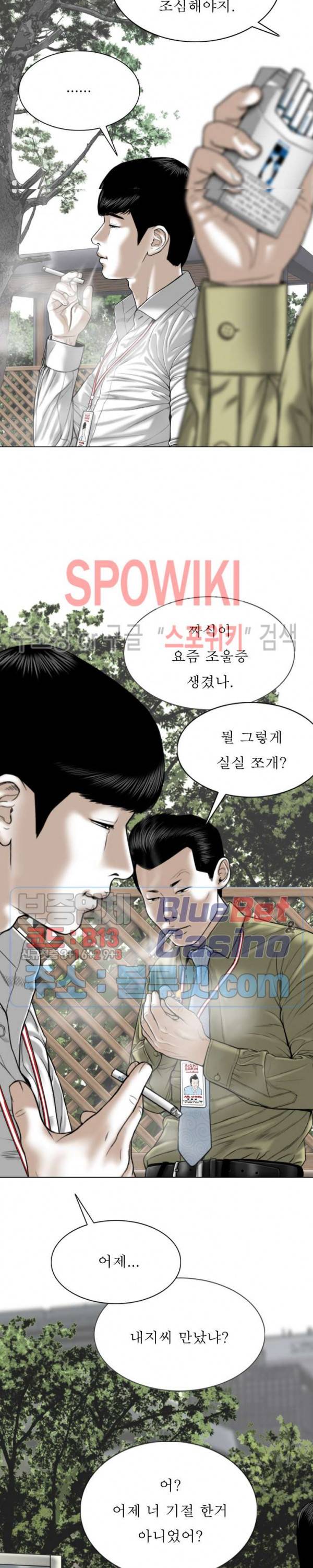 그저, 그녀 17화 21